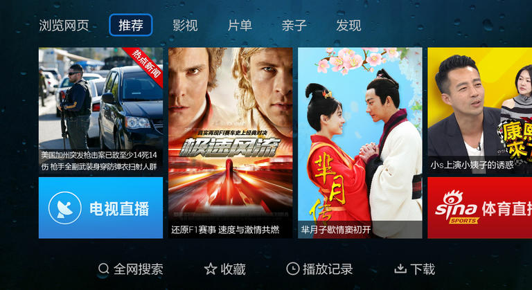 電視家瀏覽器TV版