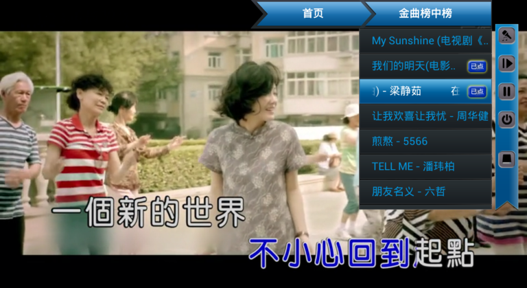 歌吧TV版
