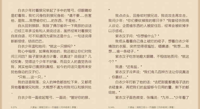 網(wǎng)易云閱讀TV版