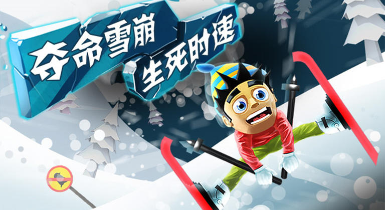 滑雪大冒險(xiǎn)TV版