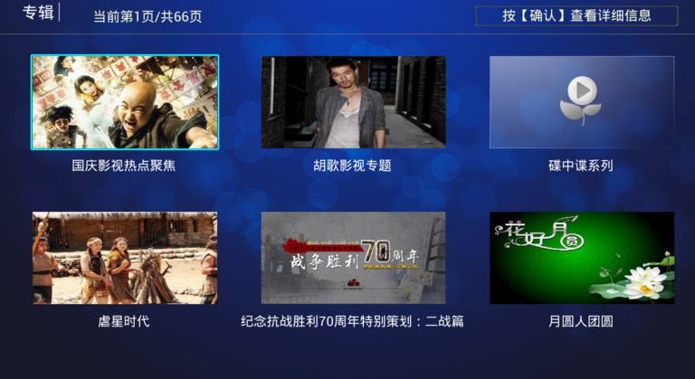 羽禾點播TV版