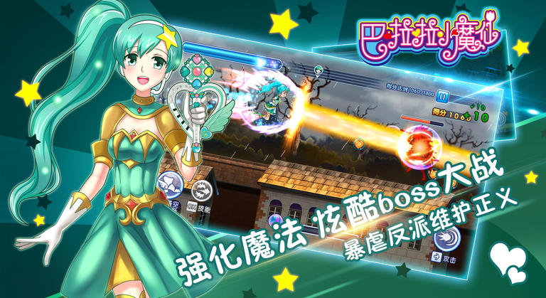 巴啦啦小魔仙：魔箭小公主TV版