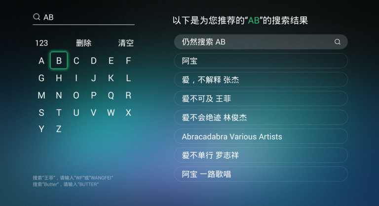 QQ音樂TV版
