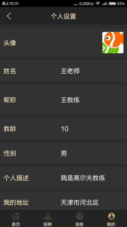 隨時練