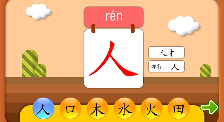 熊貓識字TV版