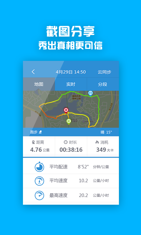 樂(lè)跑AIR