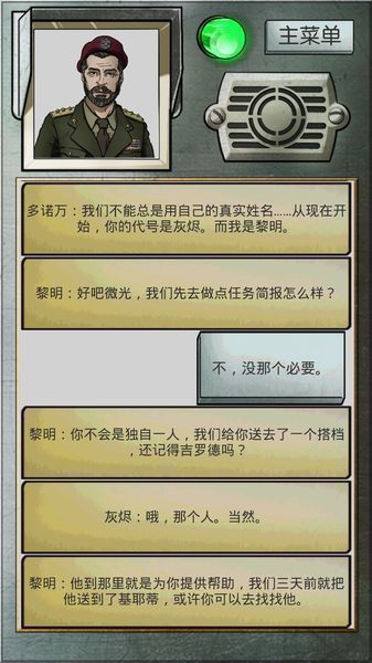 灰燼戰(zhàn)士 漢化版