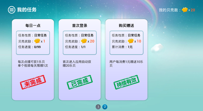 樂學(xué)理財(cái)TV版
