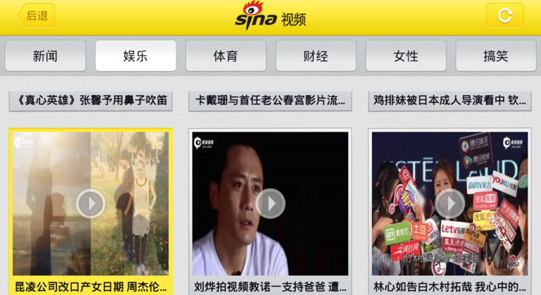新浪新聞TV版