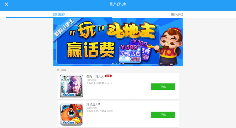 酷狗音樂 TV版