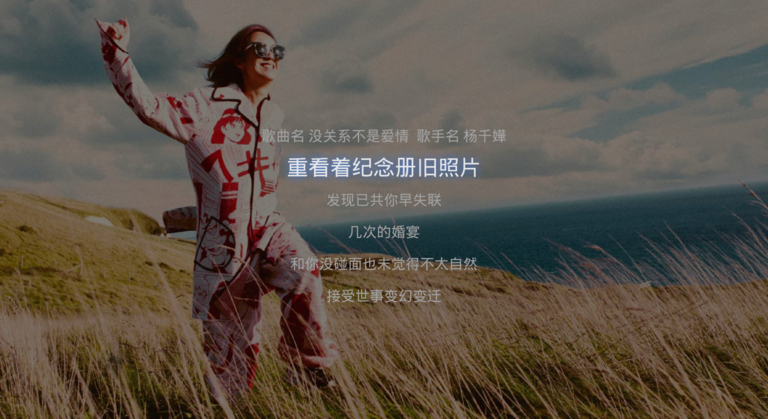 咪咕音樂TV版