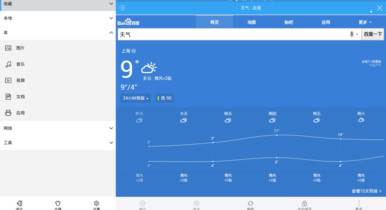 ES文件瀏覽器TV版
