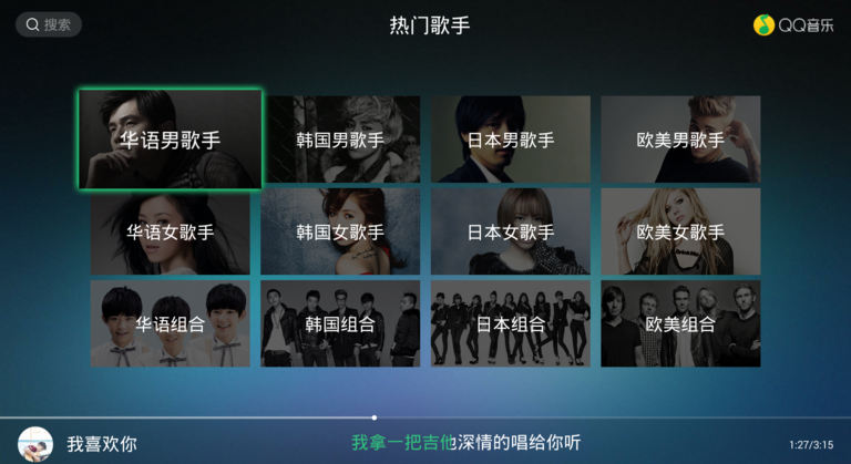 QQ音樂TV版