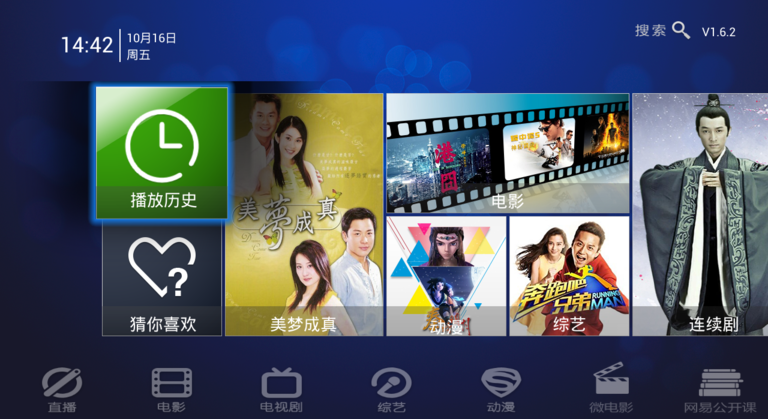羽禾點播TV版
