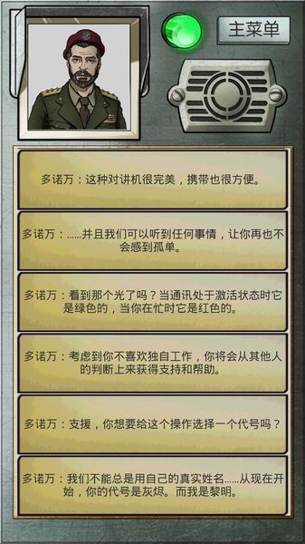 灰燼戰(zhàn)士 漢化版