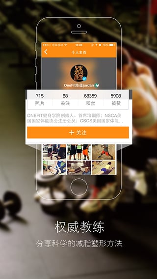 運動家APP