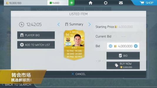 FIFA16電視版