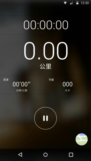 樂動力跑步