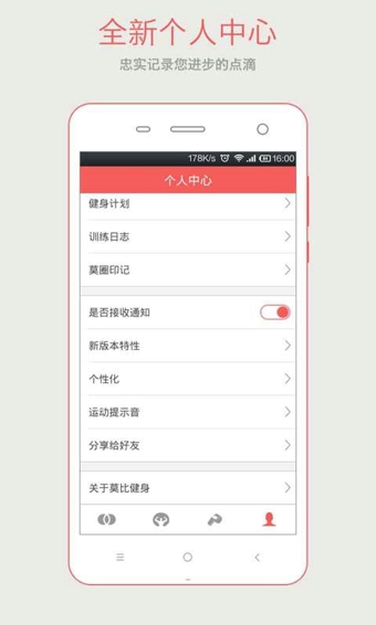 莫比健身