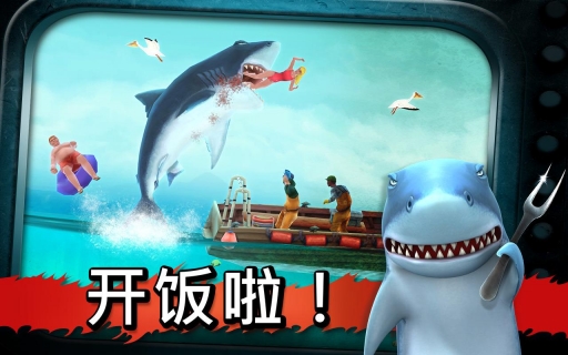 饑餓的鯊魚：進(jìn)化電視版