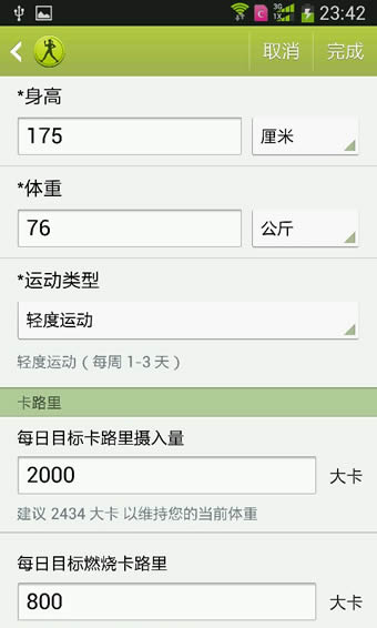 健走伙伴