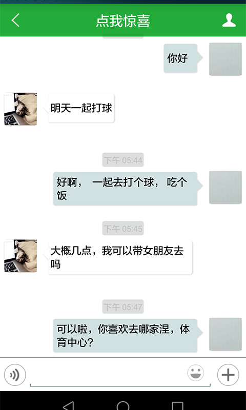 健康貓