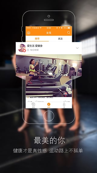 運動家APP