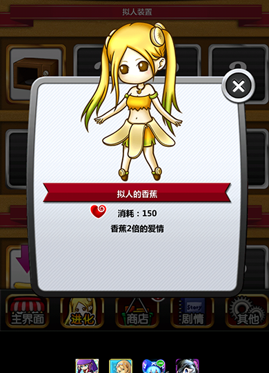 擬人女友2 中文版