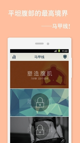 馬甲線