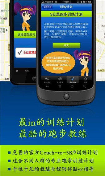跑步控