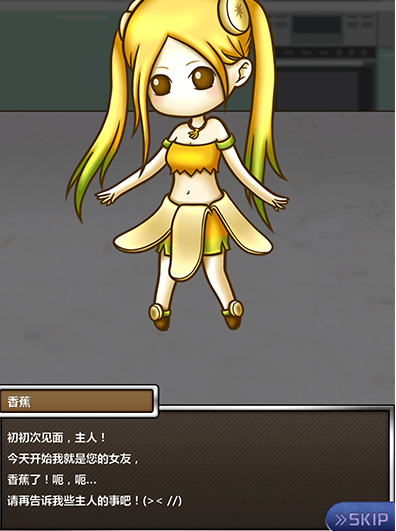 擬人女友2 中文版