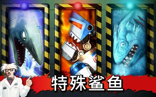 饑餓的鯊魚：進(jìn)化電視版