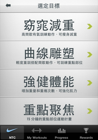 耐克健身俱樂部