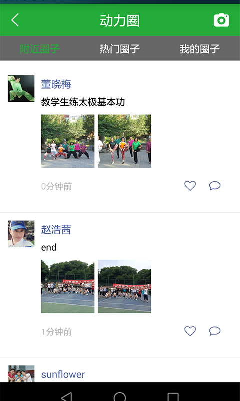 健康貓