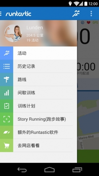 跑步記錄器