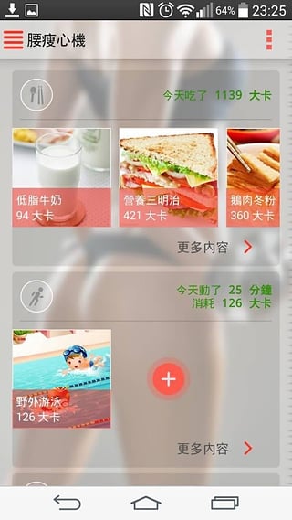 腰瘦心機(jī)