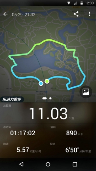 樂動力跑步