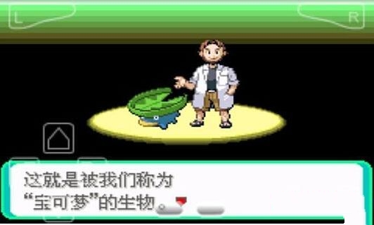 口袋妖怪綠寶石