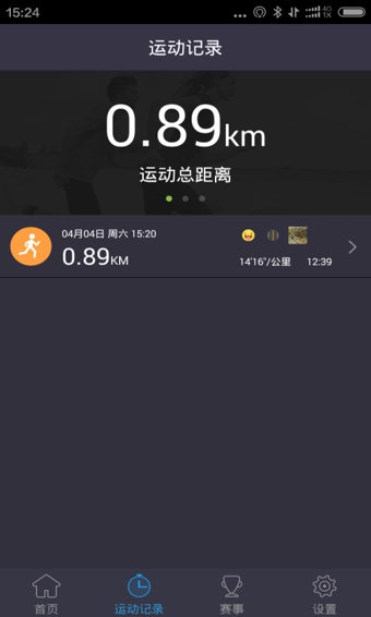 要跑