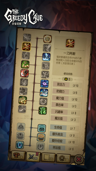 貪婪洞窟