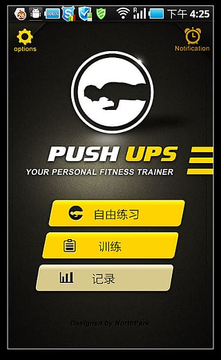 俯臥撐教練