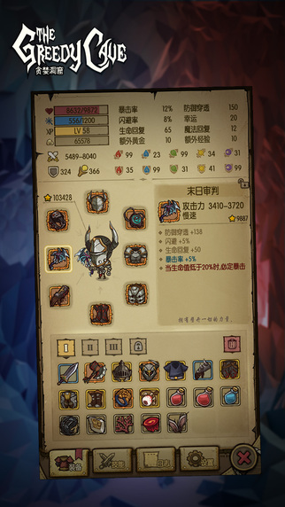貪婪洞窟