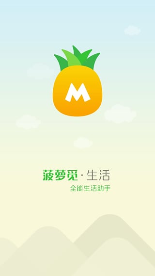 菠蘿覓生活
