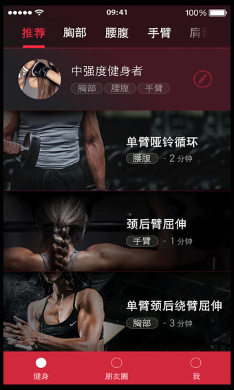 人魚健身