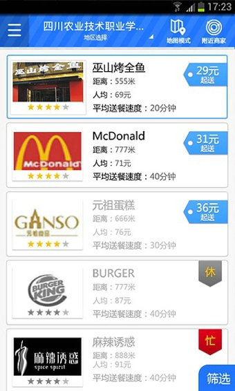 外賣寶典