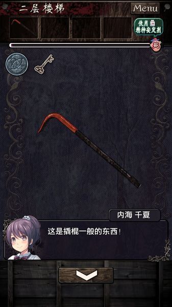 逃離靈異學校 漢化版