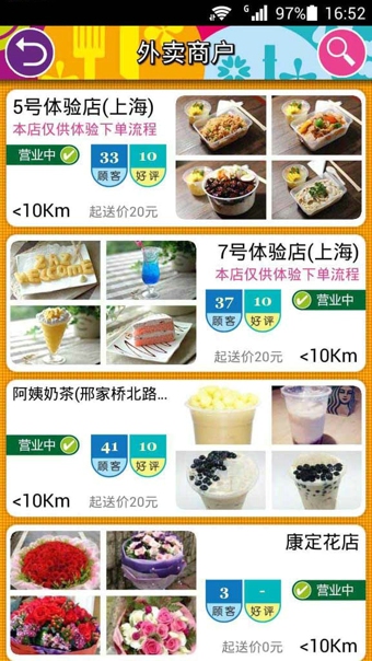 我有外賣