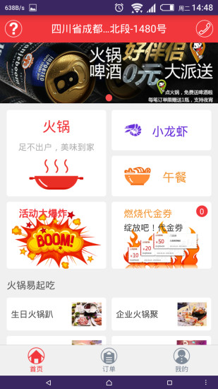 來一火