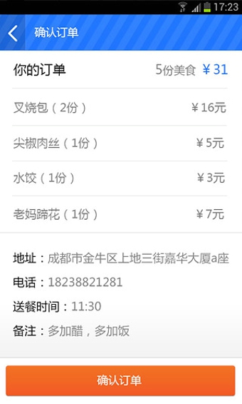外賣寶典