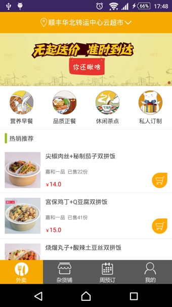 樂棧生活
